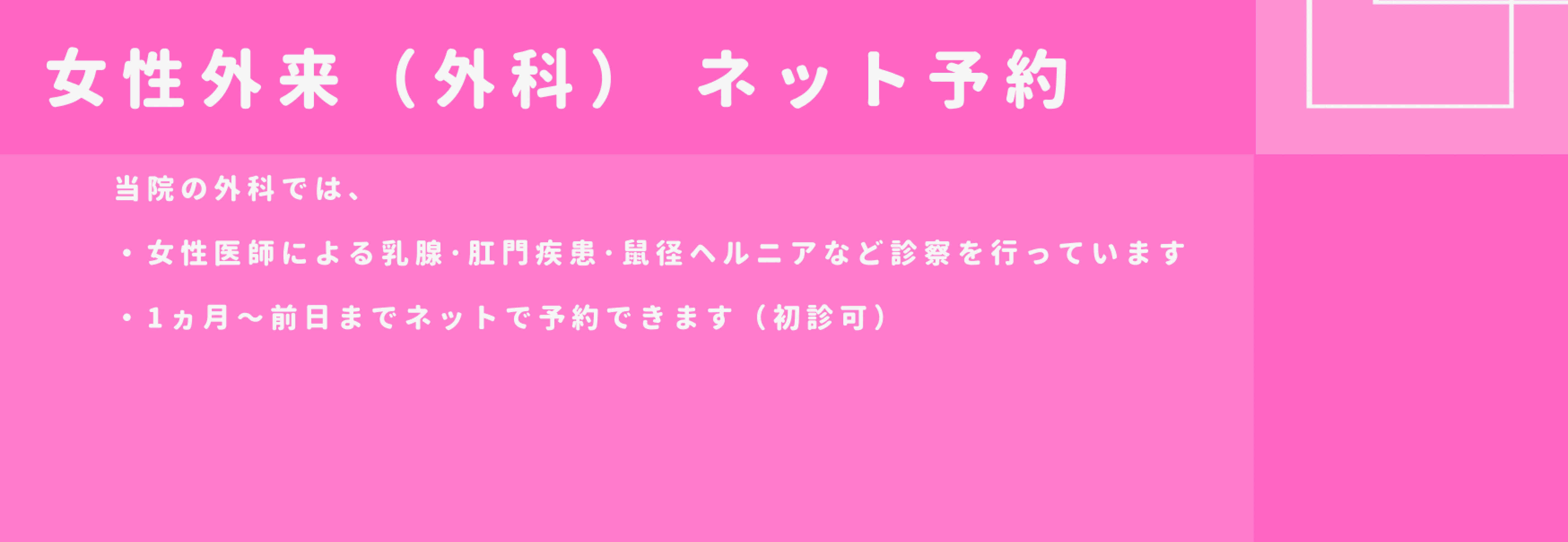 公益社団法人 大阪掖済会病院